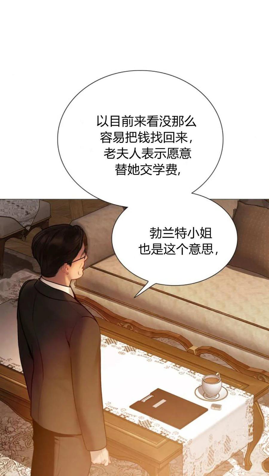 第50话-哭吧，祈祷也行-（第16张）