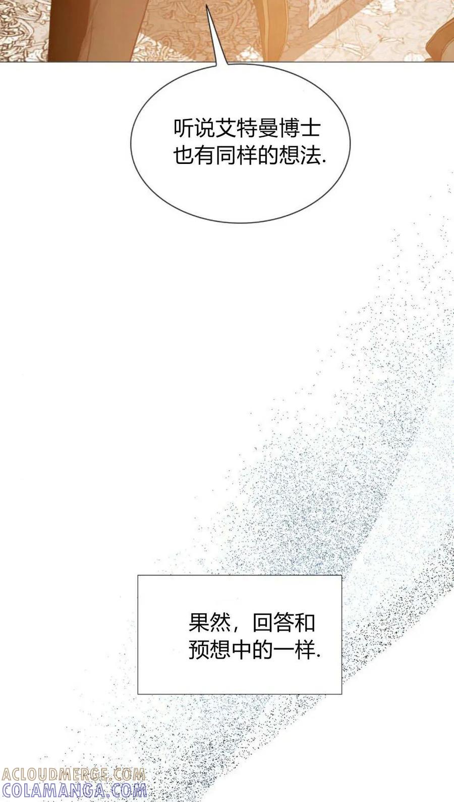 第50话-哭吧，祈祷也行-（第17张）