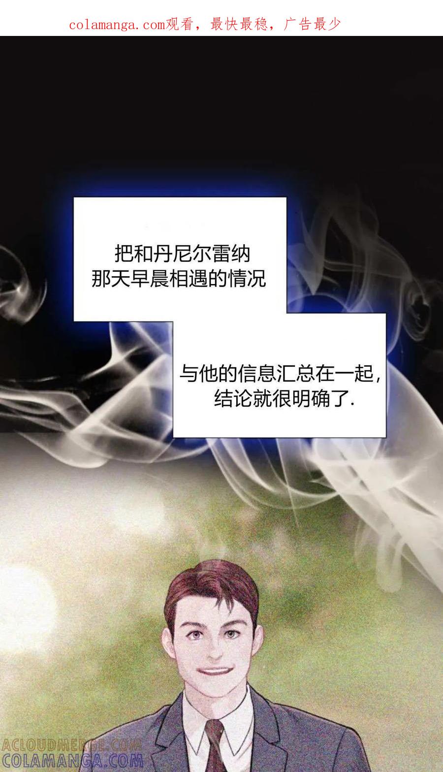 第50话-哭吧，祈祷也行-（第1张）