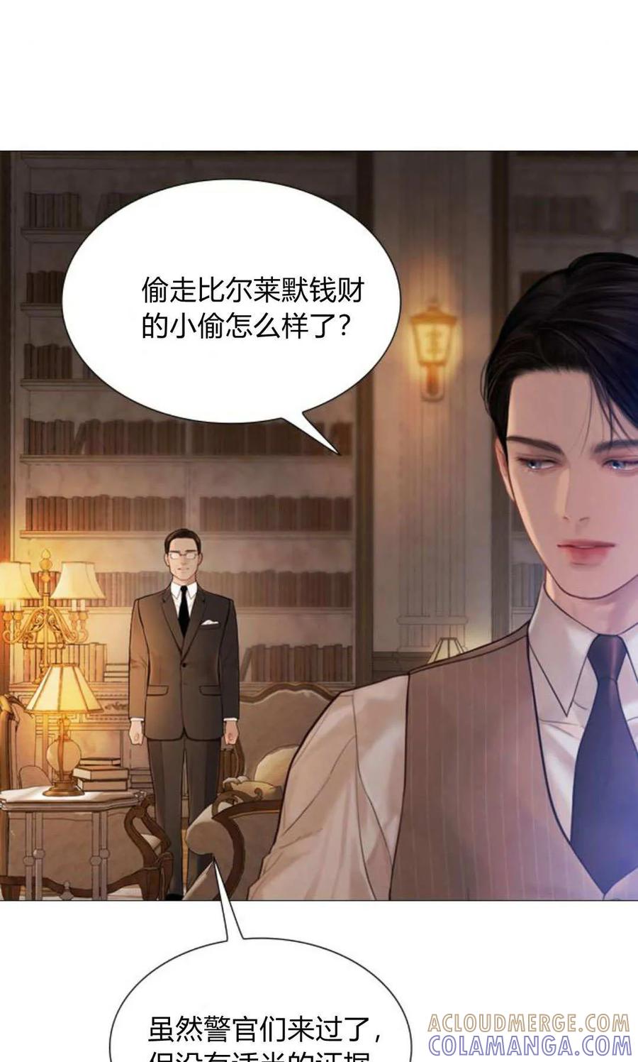 第50话-哭吧，祈祷也行-（第13张）