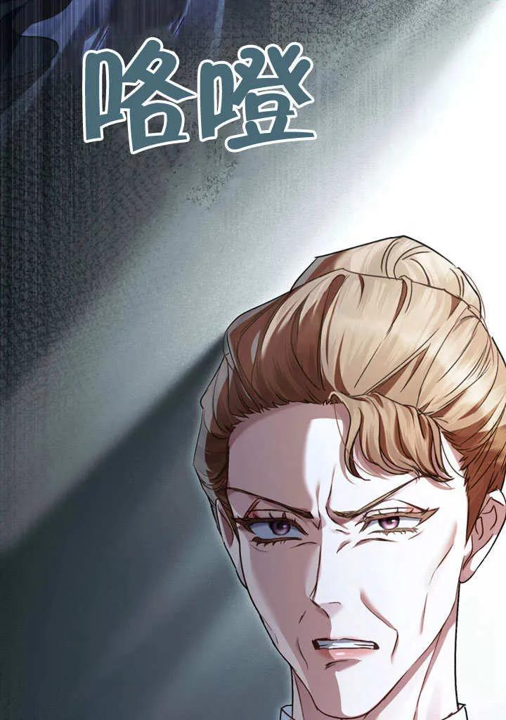 第56话-上流社会-（第14张）