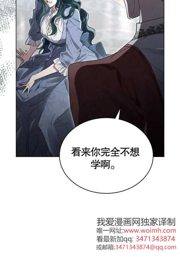 第56话-上流社会-（第6张）