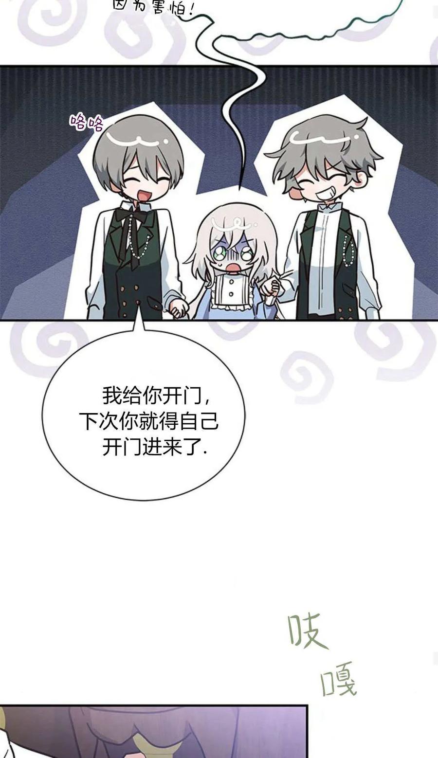 第07话-明明是猫，却被狼族收养了？-노찬주（第17张）