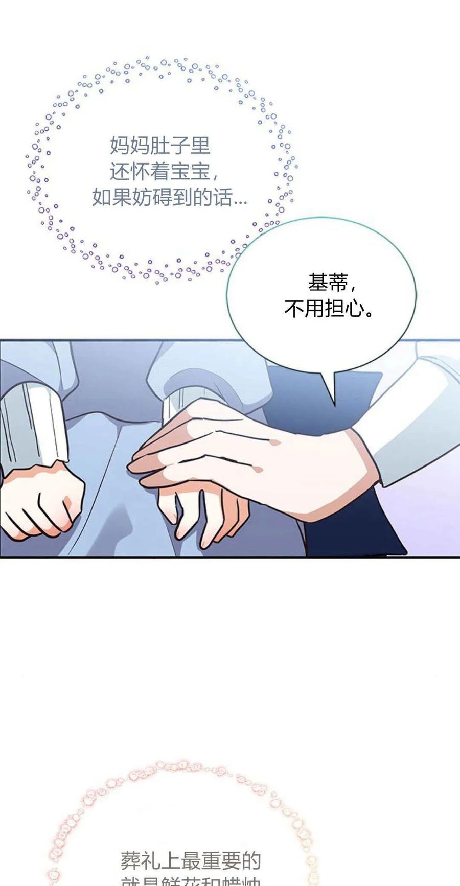 第07话-明明是猫，却被狼族收养了？-노찬주（第8张）