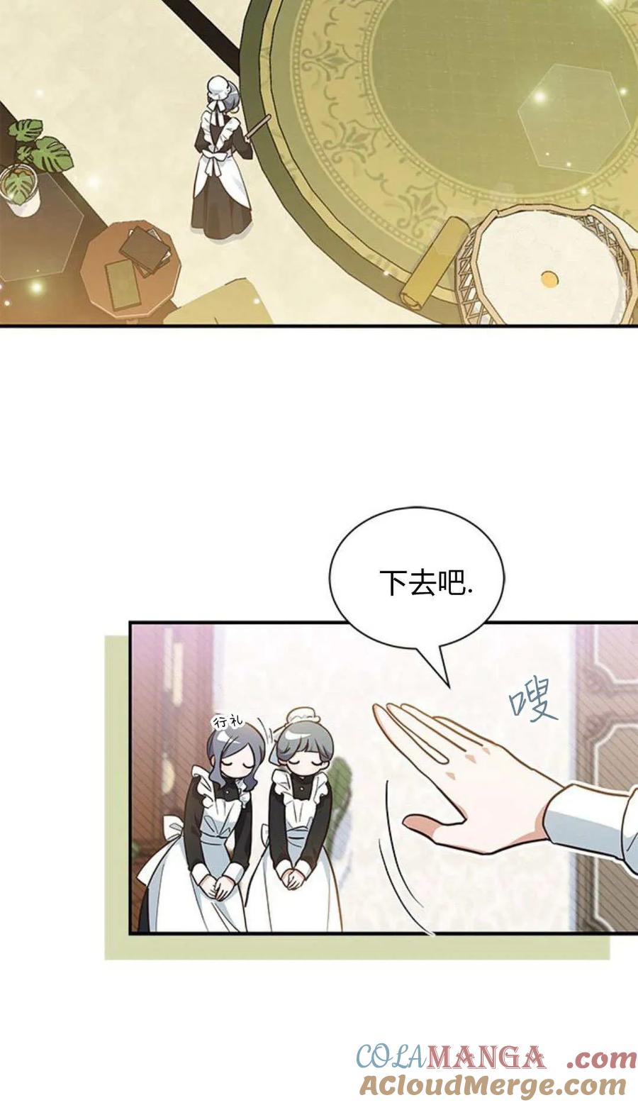 第07话-明明是猫，却被狼族收养了？-노찬주（第19张）