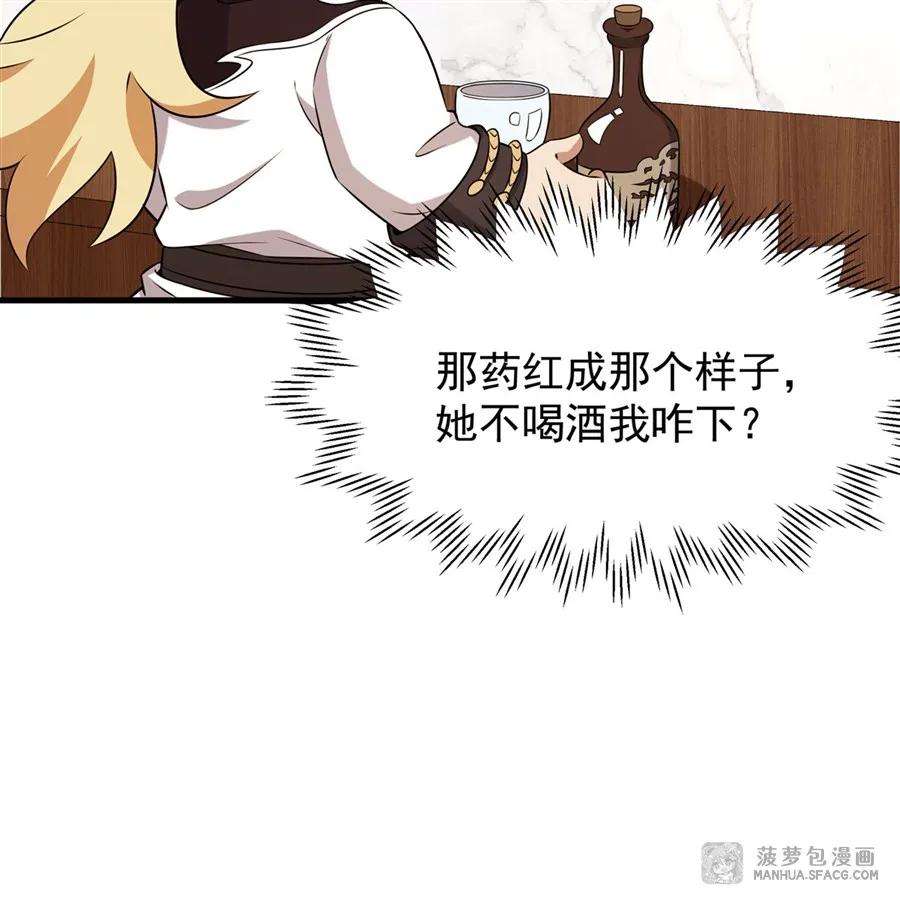 06计划不如变化-凤傲天小说里的黄毛反派也想幸福-菠萝包轻小说（第20张）