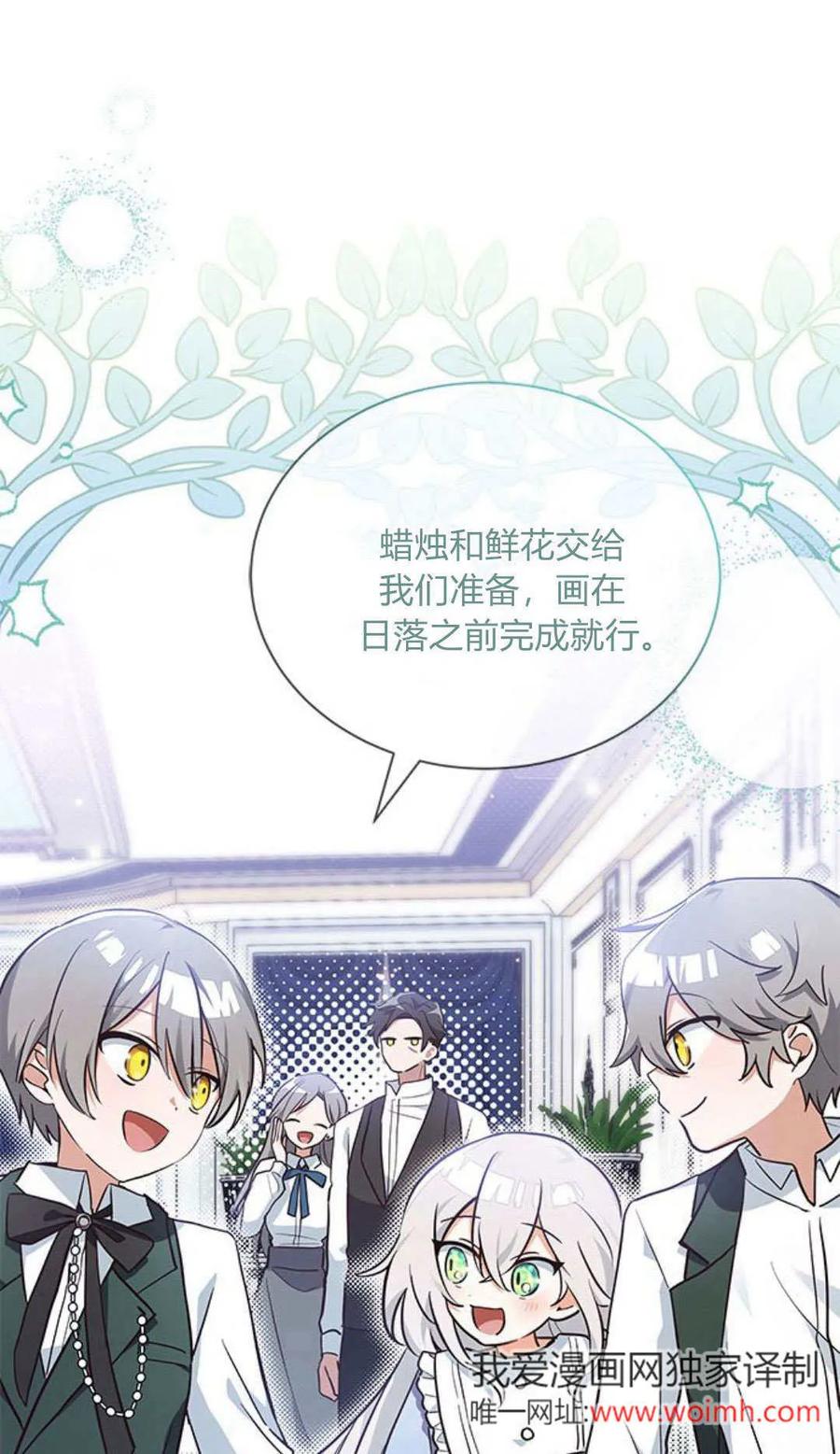 第07话-明明是猫，却被狼族收养了？-노찬주（第12张）