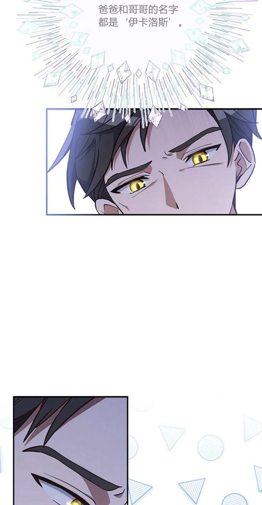 第07话-明明是猫，却被狼族收养了？-노찬주（第2张）