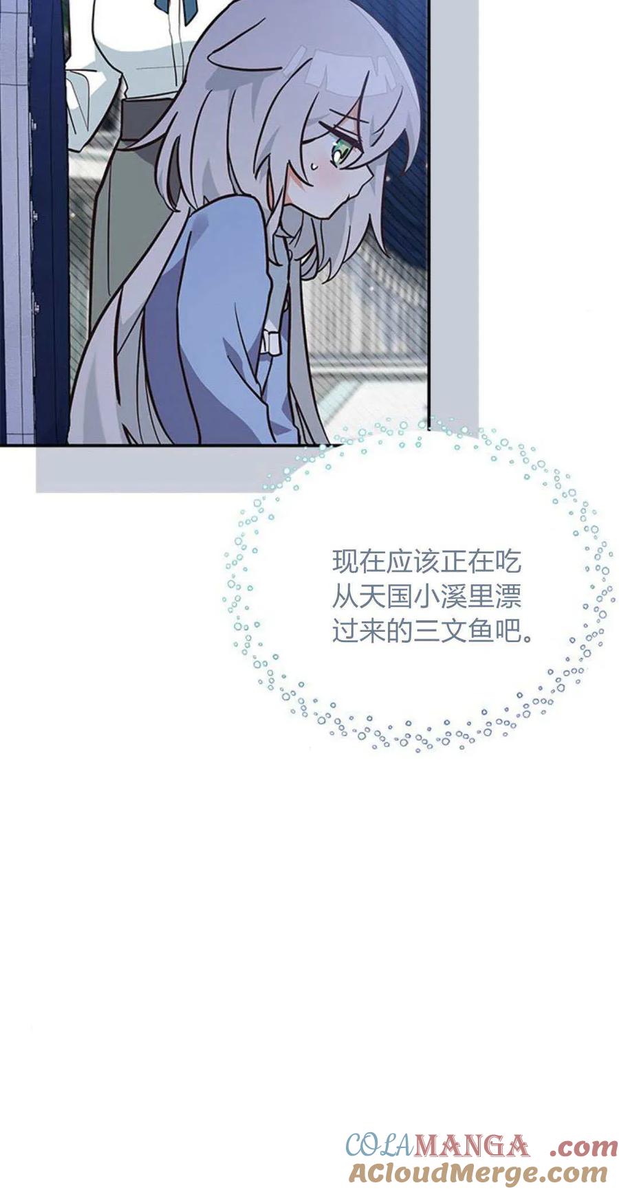第07话-明明是猫，却被狼族收养了？-노찬주（第7张）