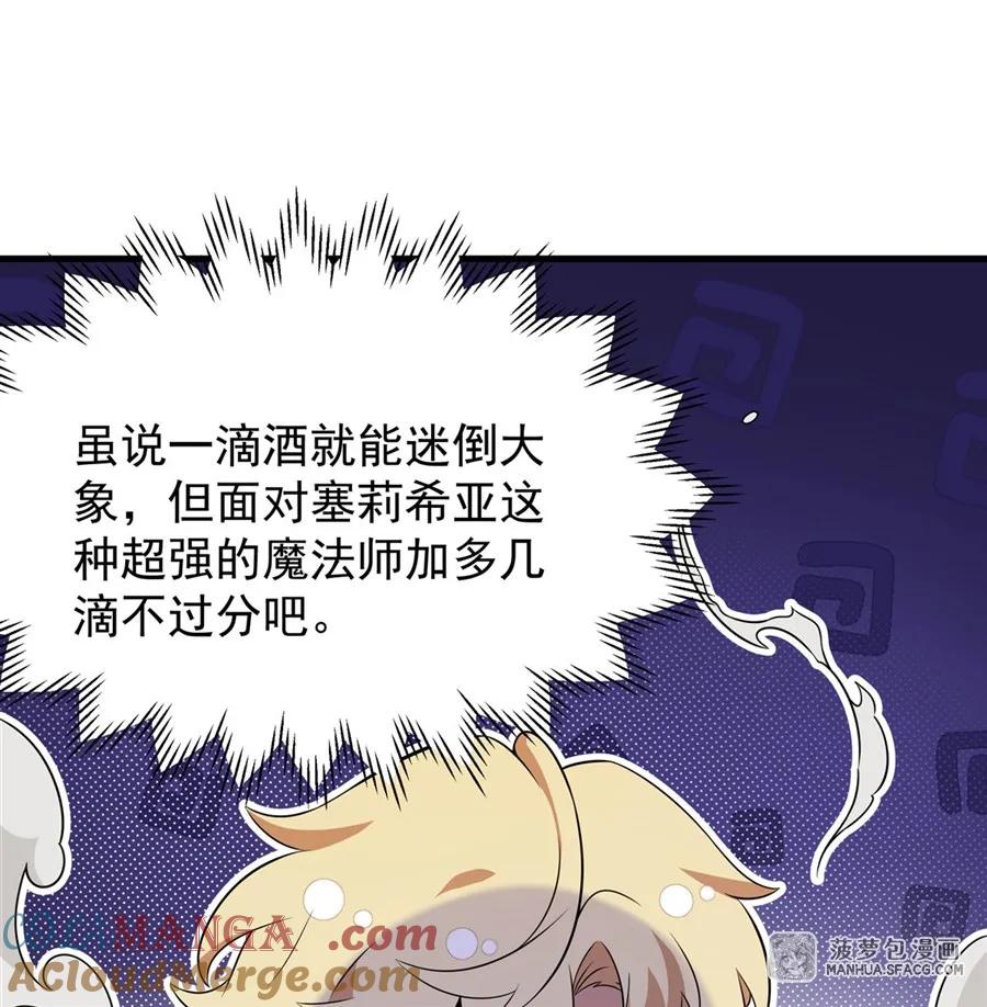 06计划不如变化-凤傲天小说里的黄毛反派也想幸福-菠萝包轻小说（第28张）