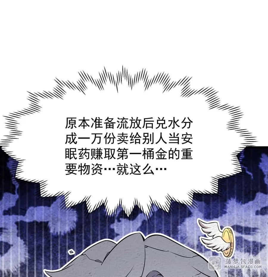 06计划不如变化-凤傲天小说里的黄毛反派也想幸福-菠萝包轻小说（第38张）