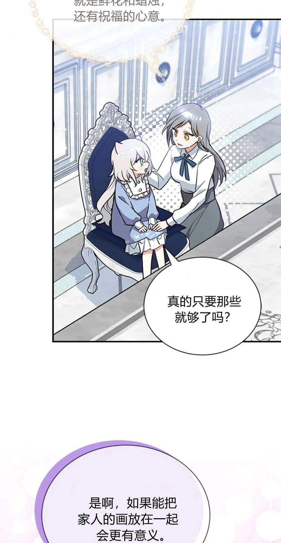 第07话-明明是猫，却被狼族收养了？-노찬주（第9张）