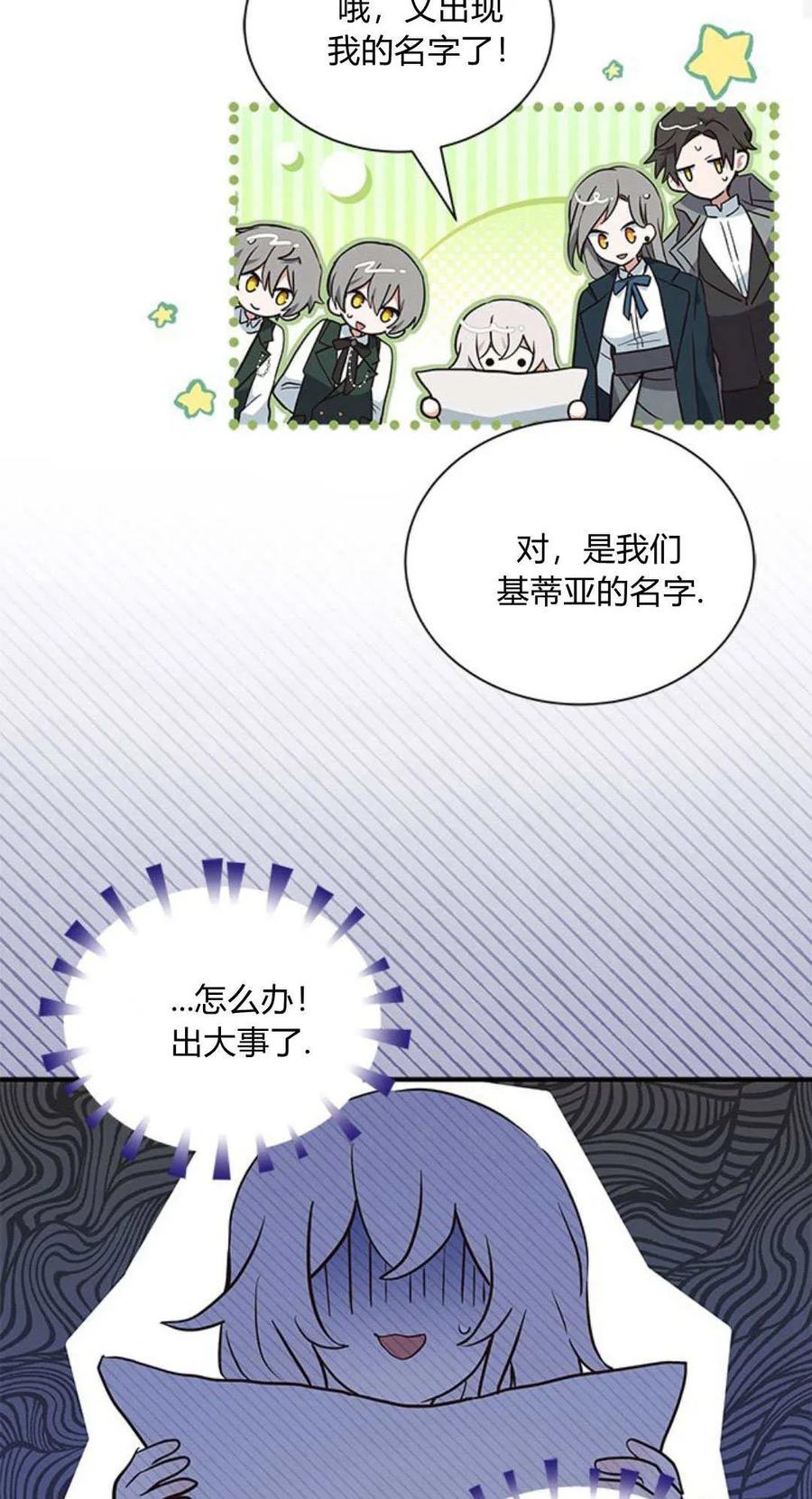 第08话-明明是猫，却被狼族收养了？-노찬주（第26张）