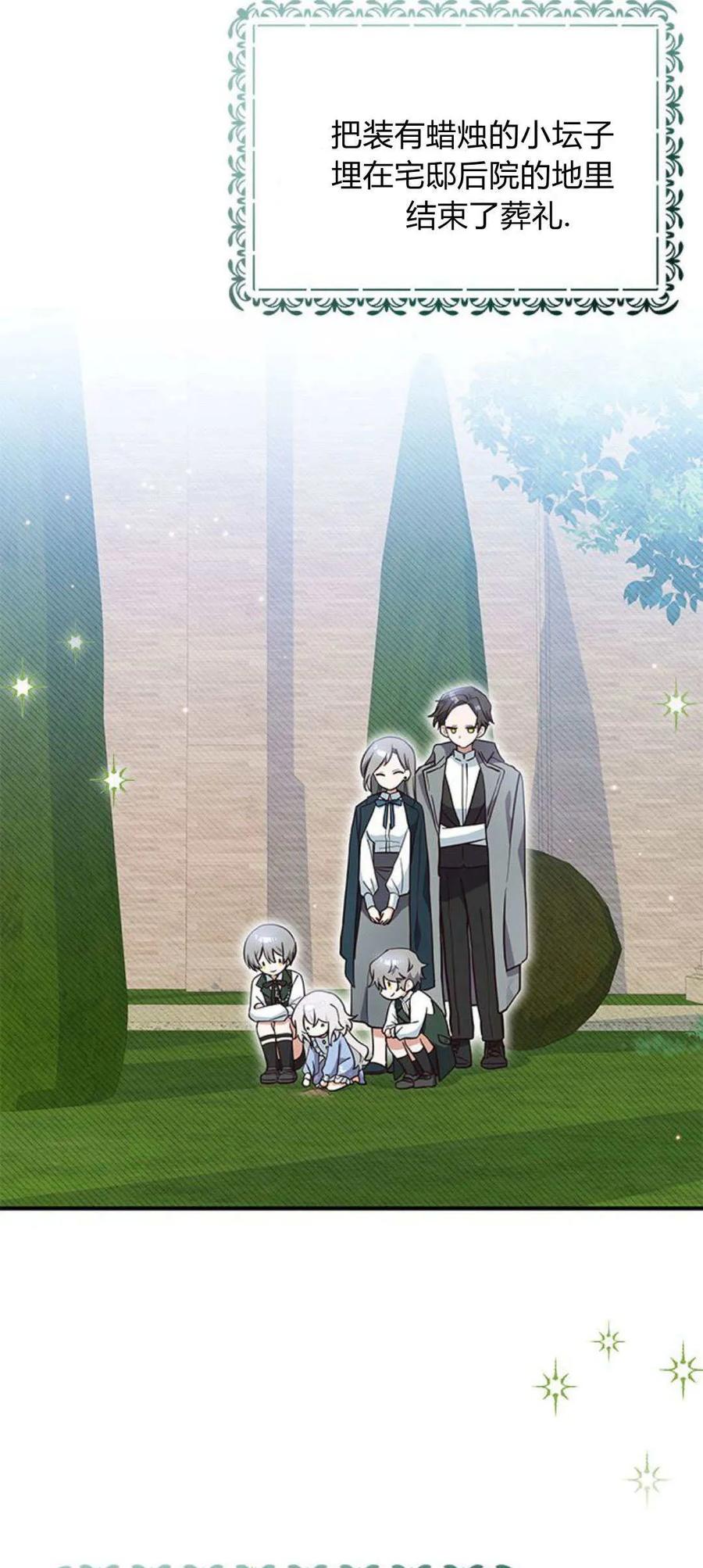 第08话-明明是猫，却被狼族收养了？-노찬주（第8张）
