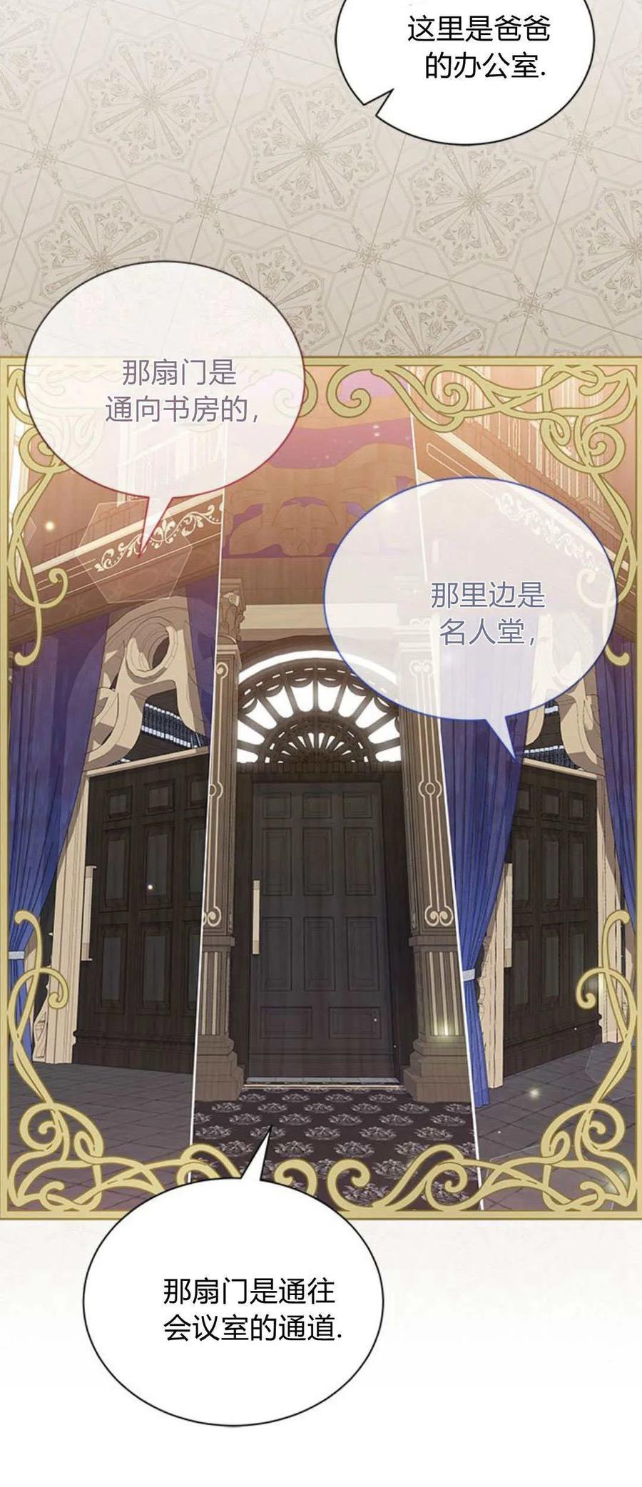 第08话-明明是猫，却被狼族收养了？-노찬주（第12张）