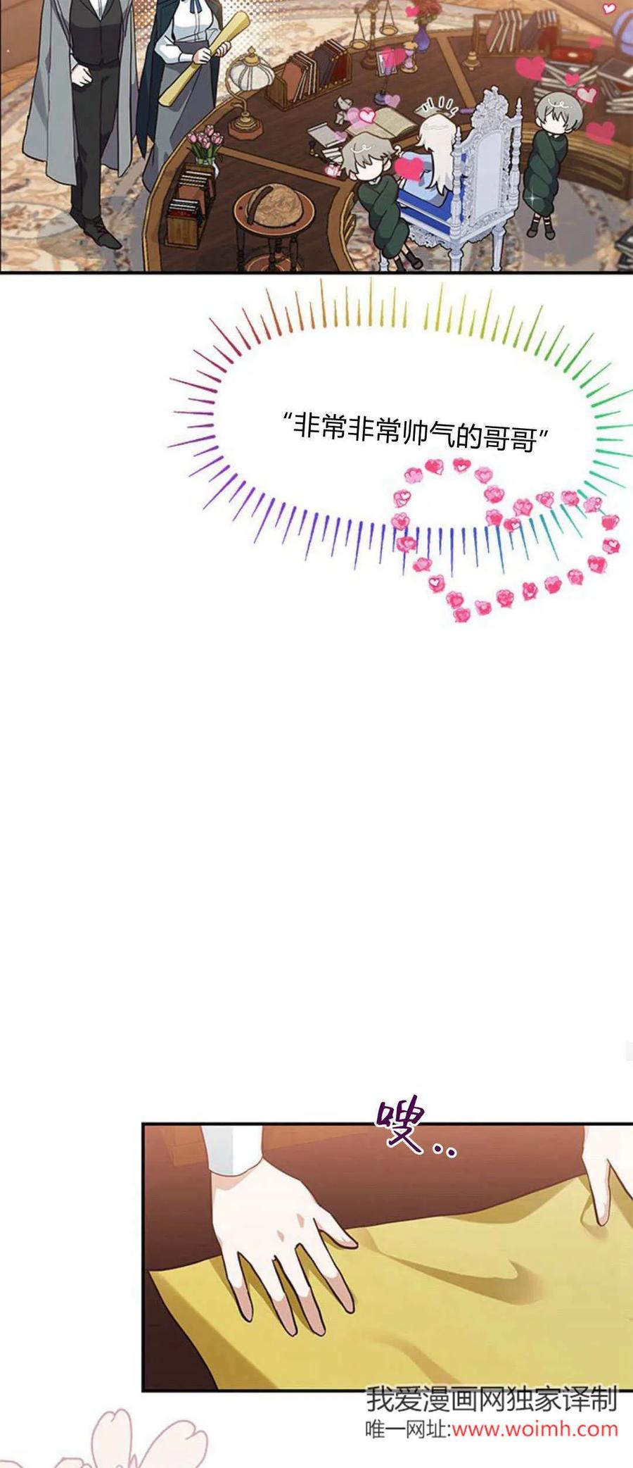 第08话-明明是猫，却被狼族收养了？-노찬주（第18张）
