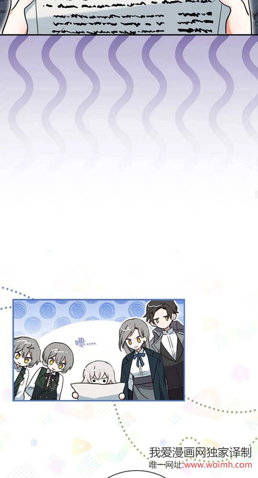 第08话-明明是猫，却被狼族收养了？-노찬주（第24张）