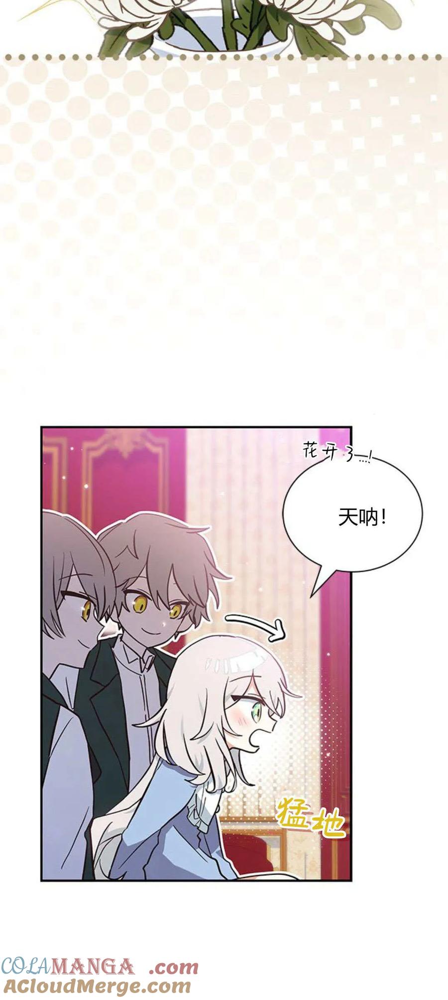 第08话-明明是猫，却被狼族收养了？-노찬주（第4张）