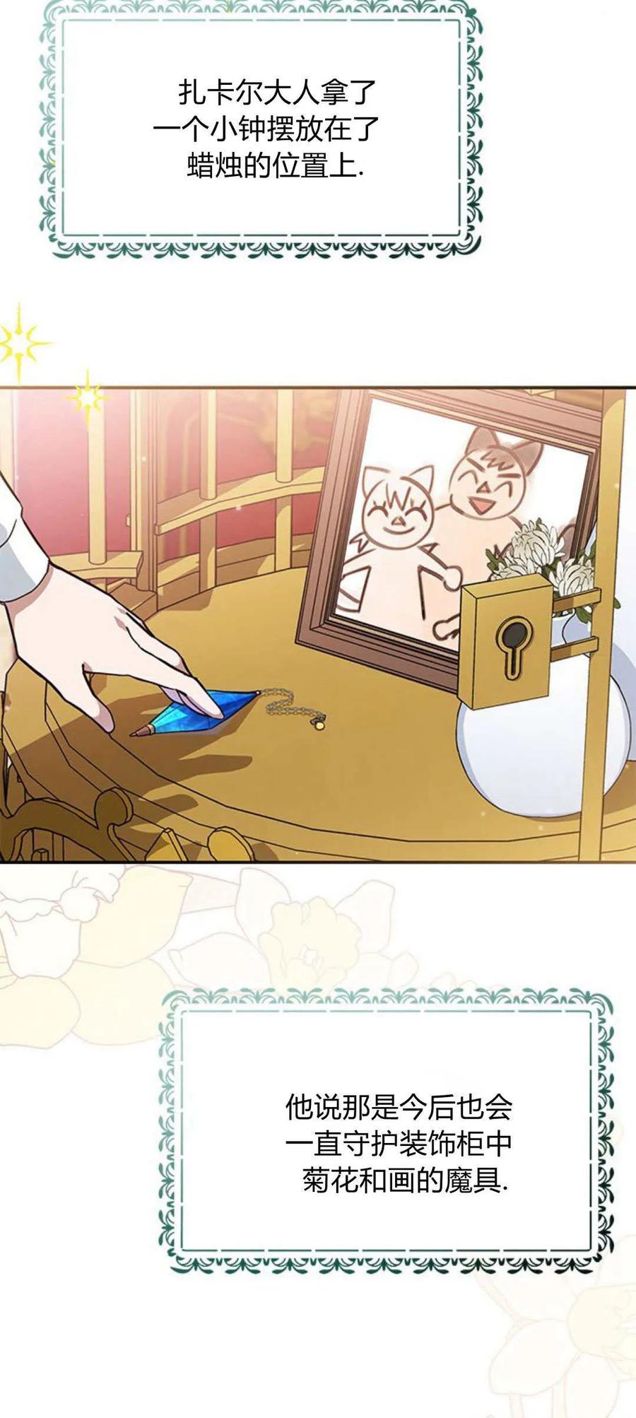 第08话-明明是猫，却被狼族收养了？-노찬주（第9张）