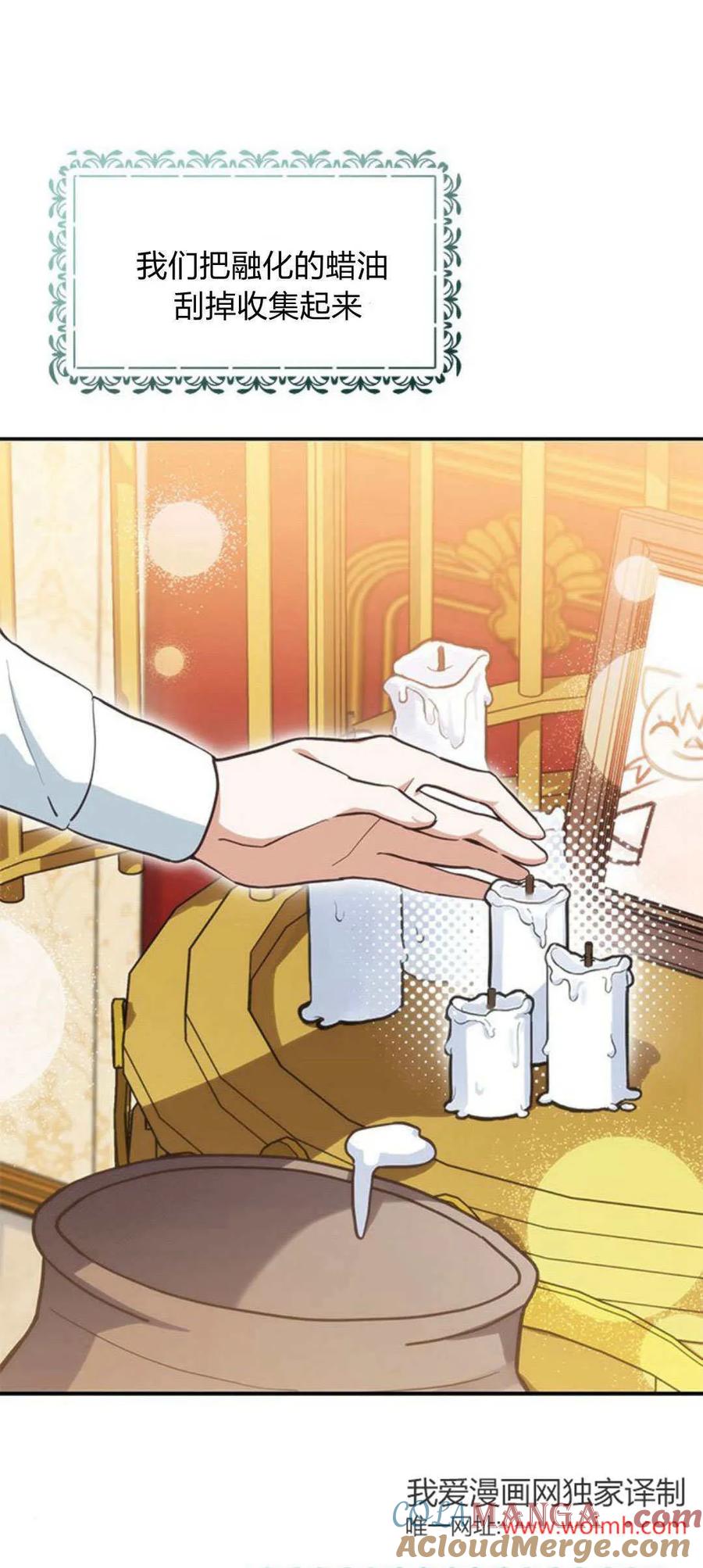 第08话-明明是猫，却被狼族收养了？-노찬주（第7张）