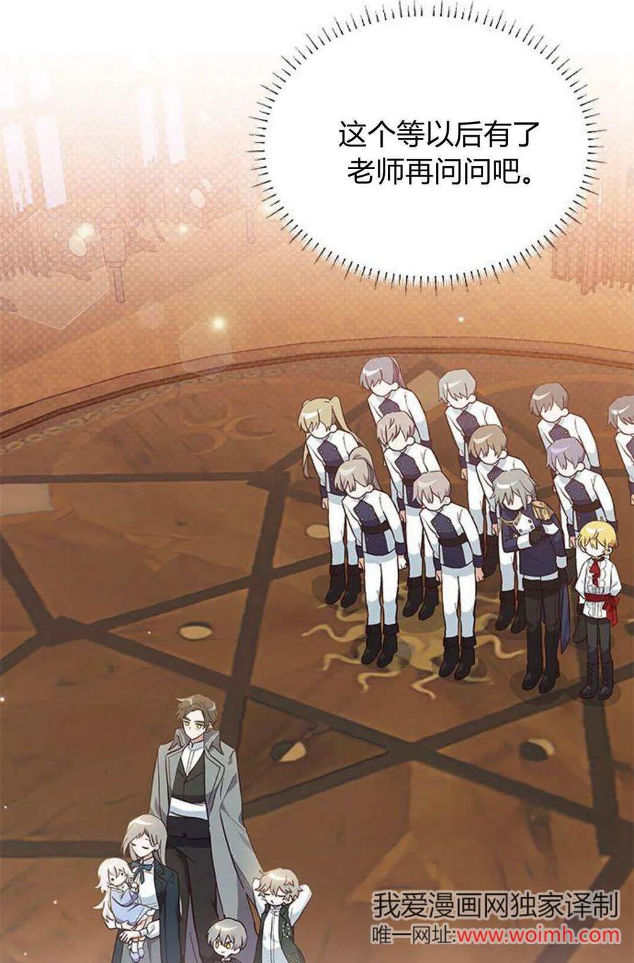 第09话-明明是猫，却被狼族收养了？-노찬주（第22张）
