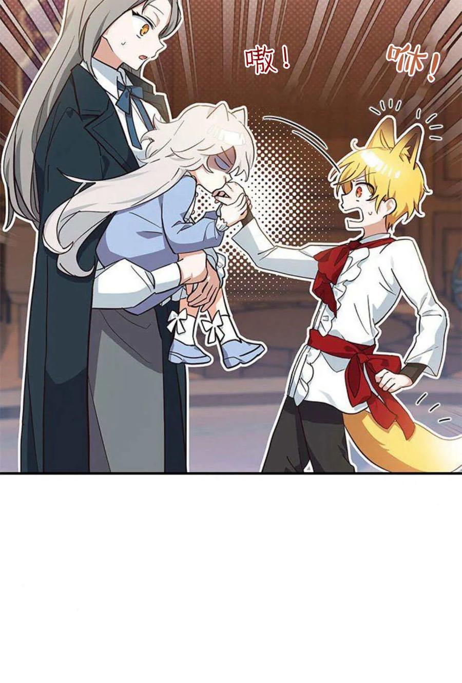 第09话-明明是猫，却被狼族收养了？-노찬주（第8张）