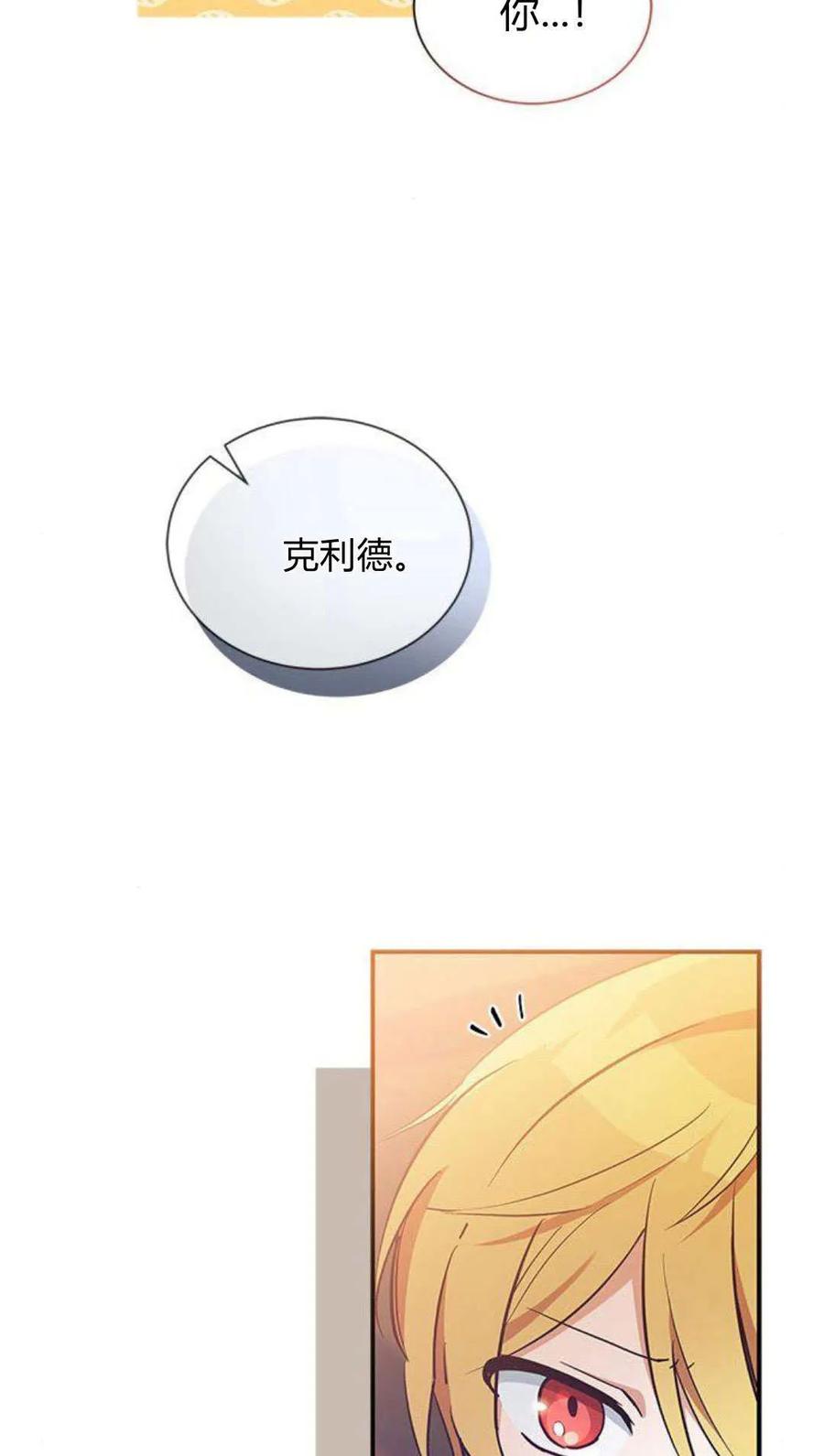 第09话-明明是猫，却被狼族收养了？-노찬주（第11张）