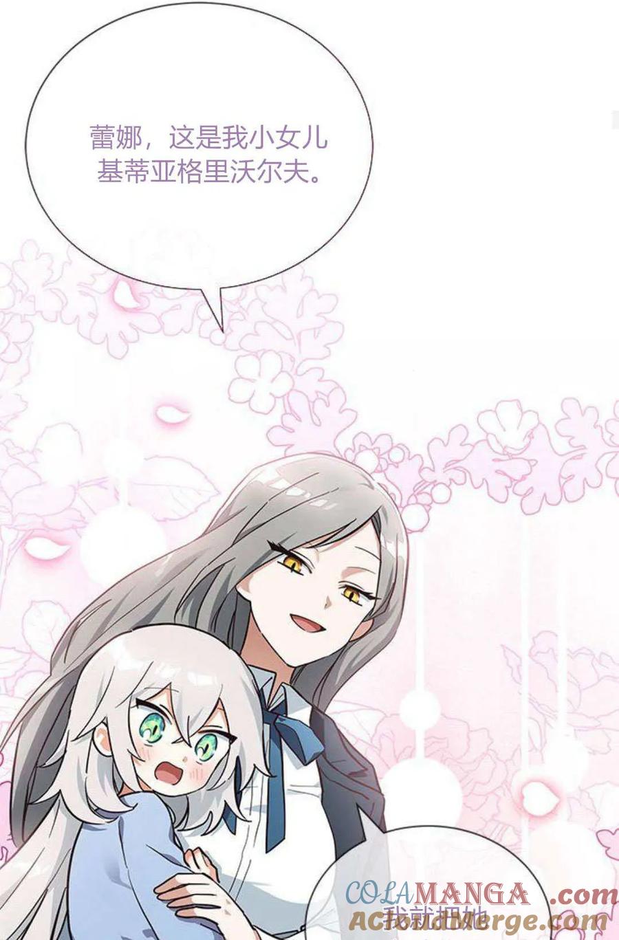 第09话-明明是猫，却被狼族收养了？-노찬주（第24张）