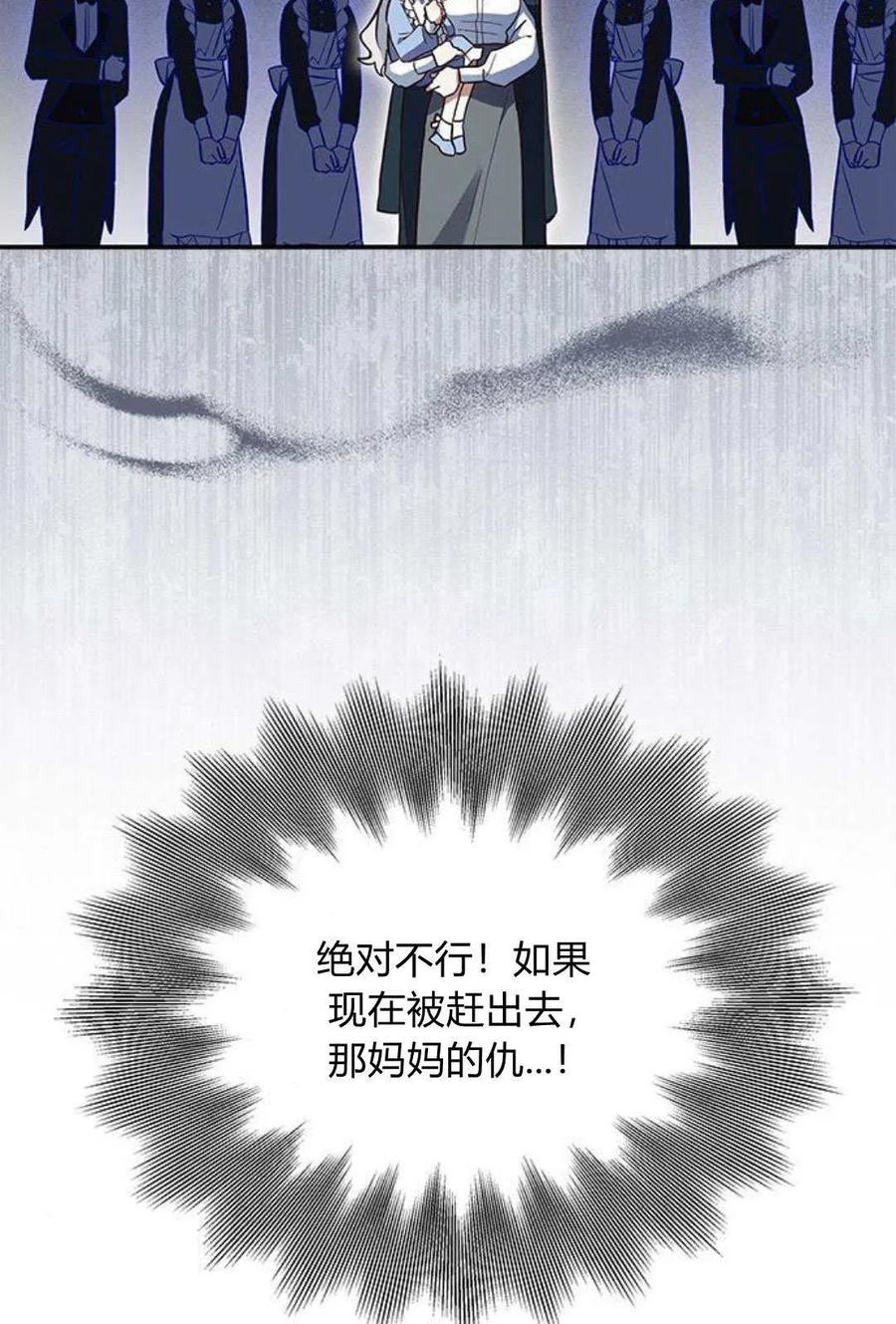 第09话-明明是猫，却被狼族收养了？-노찬주（第5张）