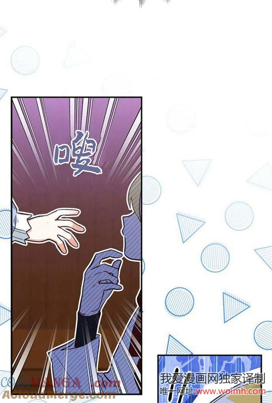 第09话-明明是猫，却被狼族收养了？-노찬주（第6张）