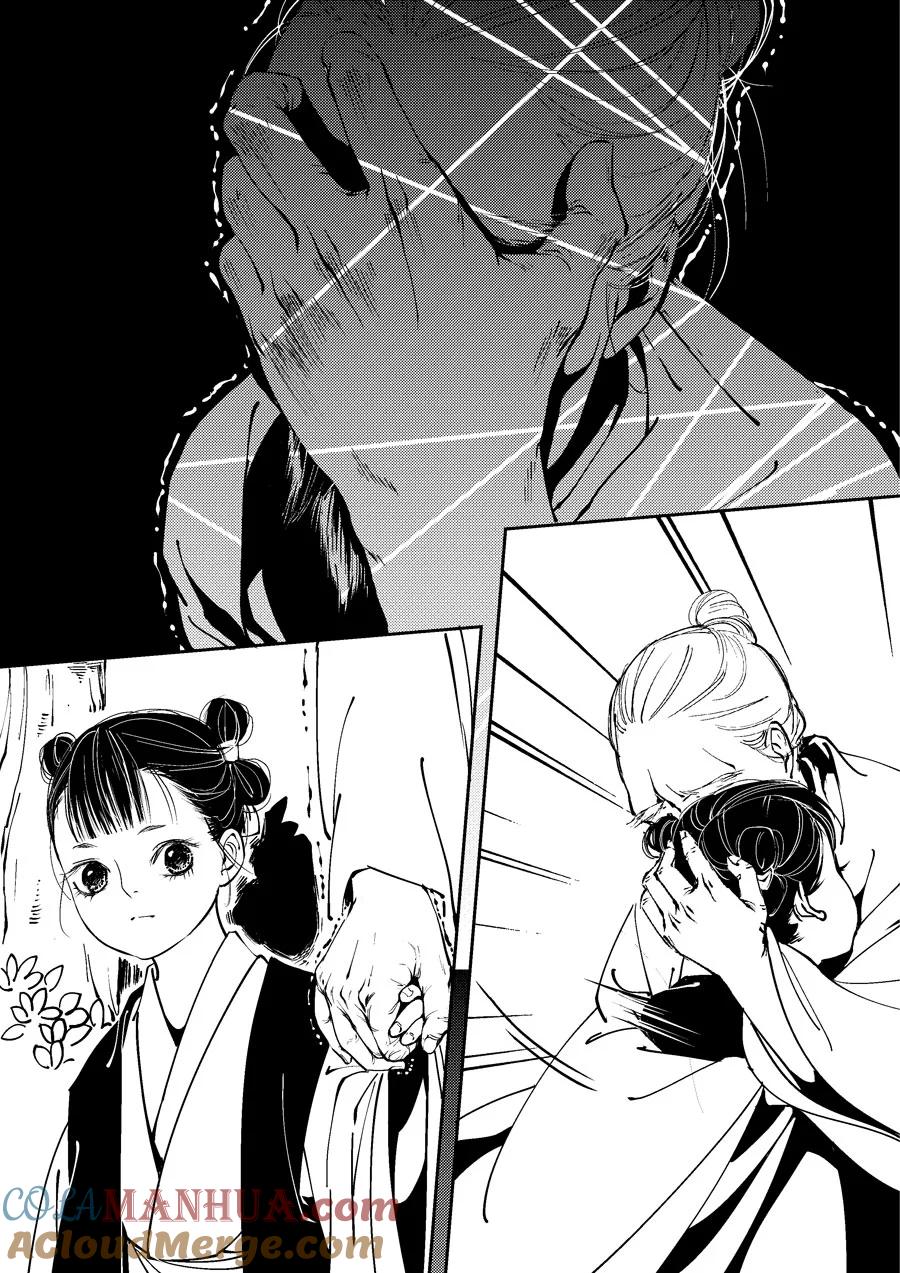 重置，吃妖怪的女孩1重置，吃妖怪的女孩10-尚善-作者: 蒋家梅子（第3张）
