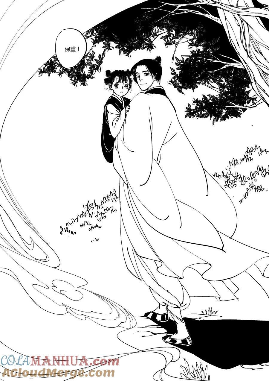 重置，吃妖怪的女孩1重置，吃妖怪的女孩10-尚善-作者: 蒋家梅子（第7张）