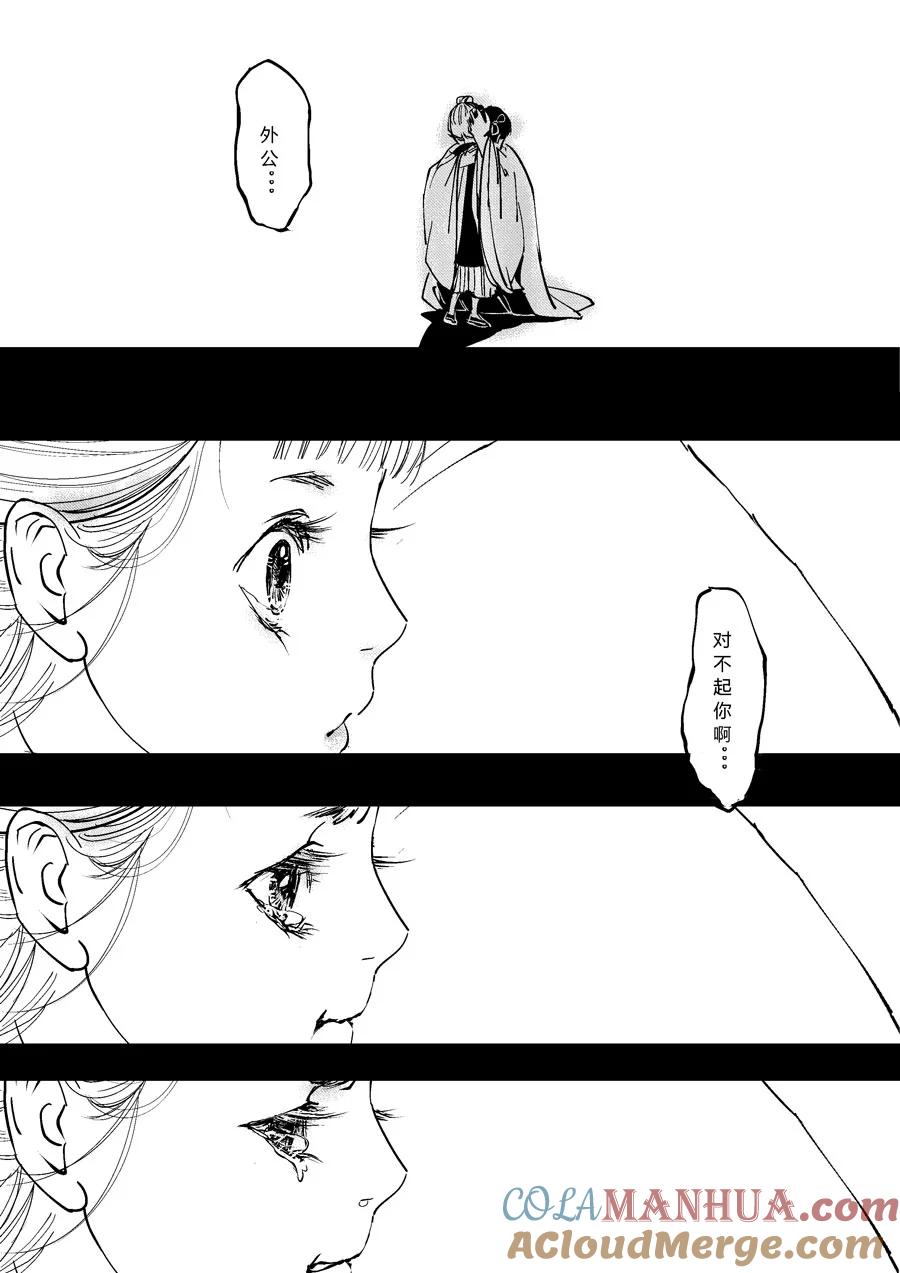重置，吃妖怪的女孩1重置，吃妖怪的女孩10-尚善-作者: 蒋家梅子（第4张）