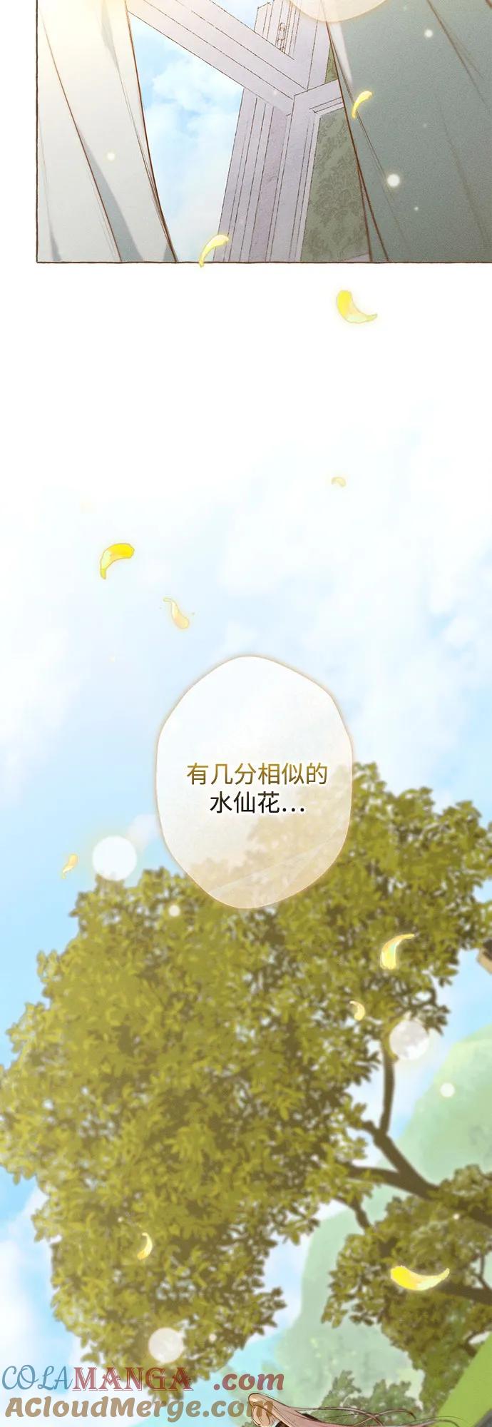 第12话-囚禁在我湖中的人鱼-Mitchu/Chi pa rang,R.PPOBI（第13张）