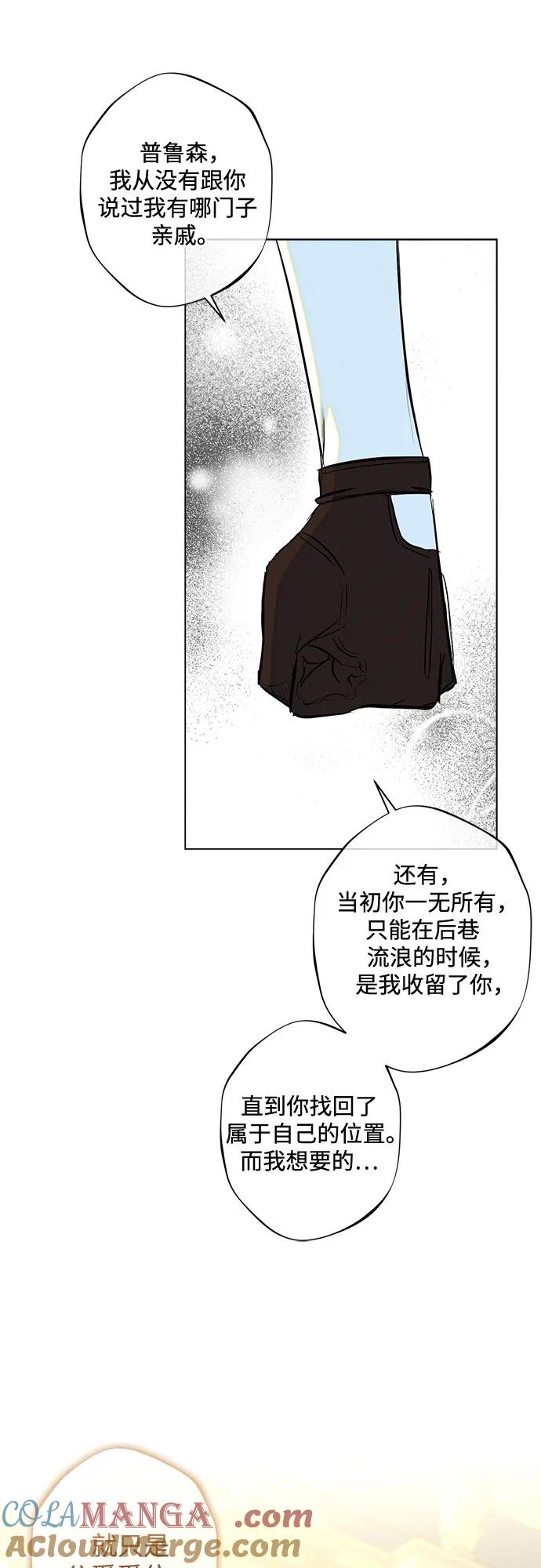 第13话-囚禁在我湖中的人鱼-Mitchu/Chi pa rang,R.PPOBI（第4张）