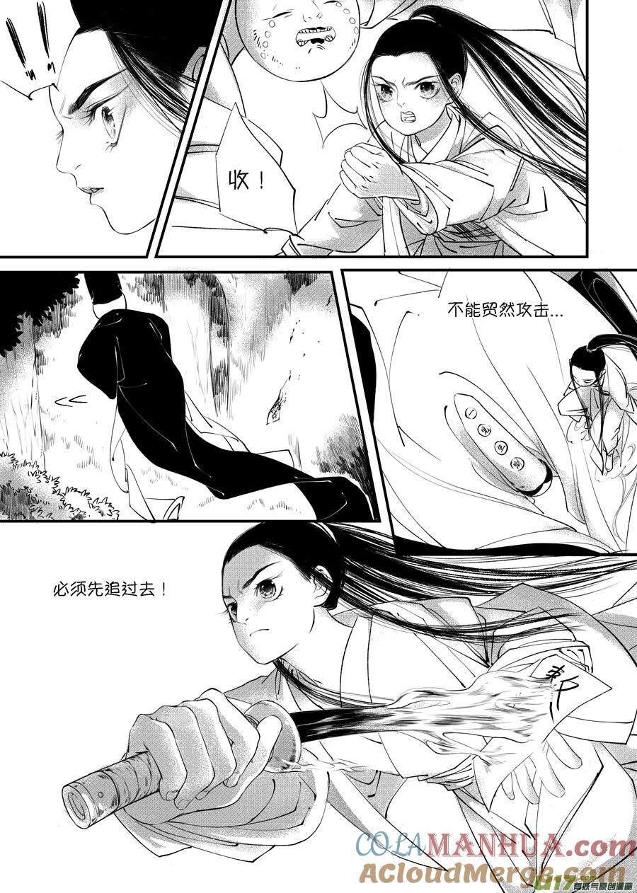 顾家风云之旋涡篇6顾家风云之旋涡篇6-尚善-作者: 蒋家梅子（第13张）