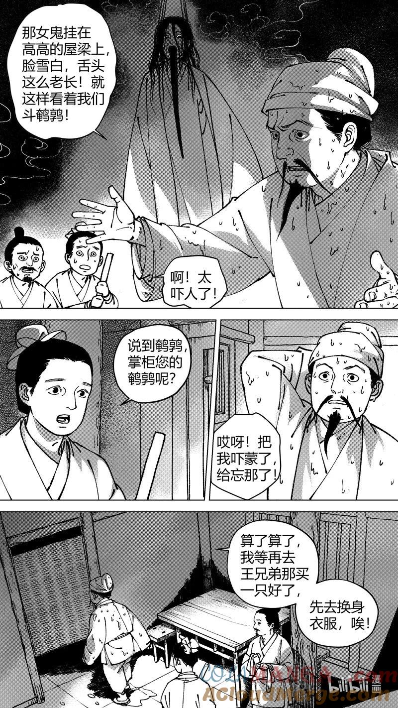 恶奶奶2尚善又在凑热闹-尚善-作者: 蒋家梅子（第3张）