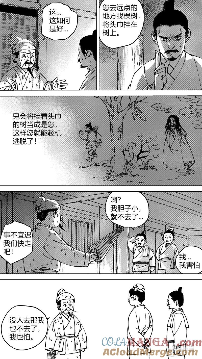 恶奶奶2尚善又在凑热闹-尚善-作者: 蒋家梅子（第5张）