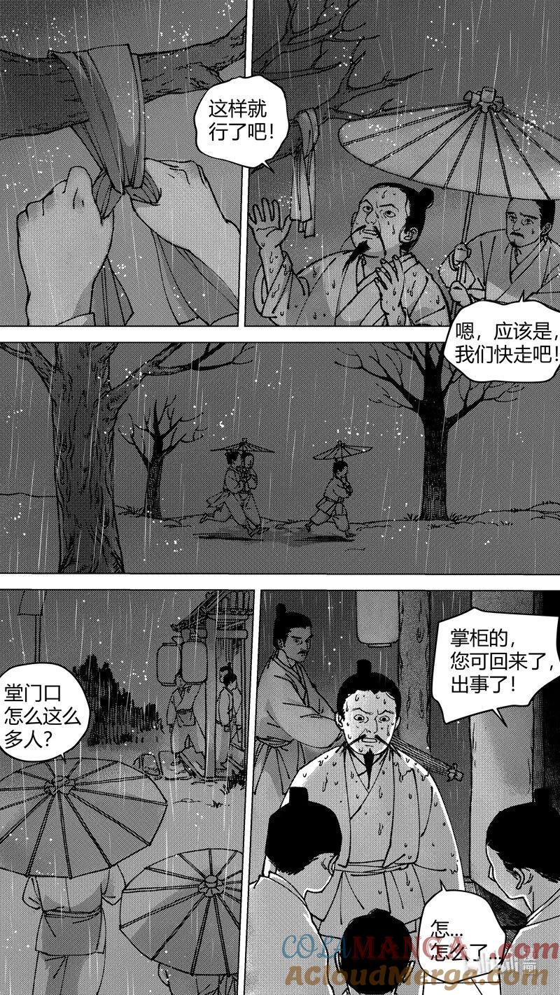 恶奶奶2尚善又在凑热闹-尚善-作者: 蒋家梅子（第6张）