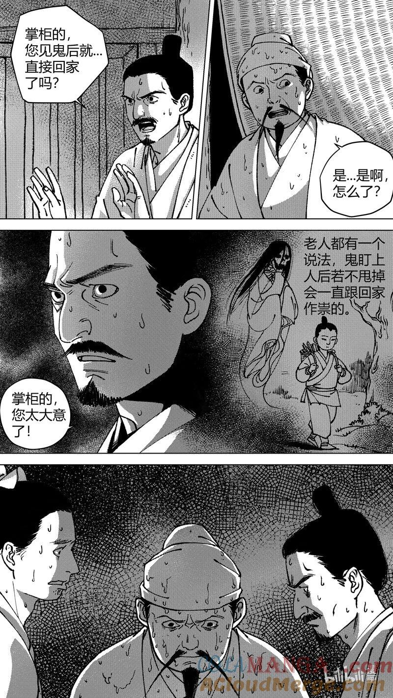 恶奶奶2尚善又在凑热闹-尚善-作者: 蒋家梅子（第4张）