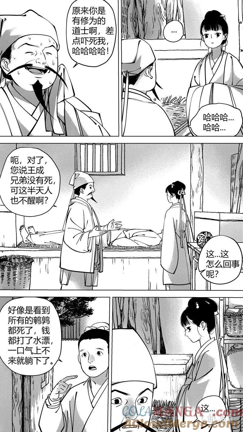 恶奶奶2尚善又在凑热闹-尚善-作者: 蒋家梅子（第10张）