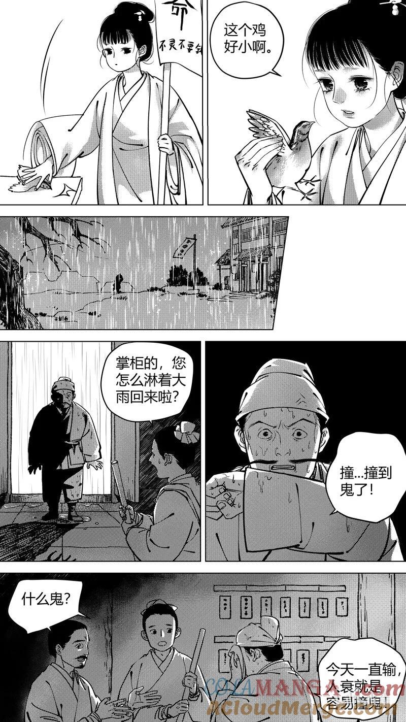 恶奶奶2尚善又在凑热闹-尚善-作者: 蒋家梅子（第2张）