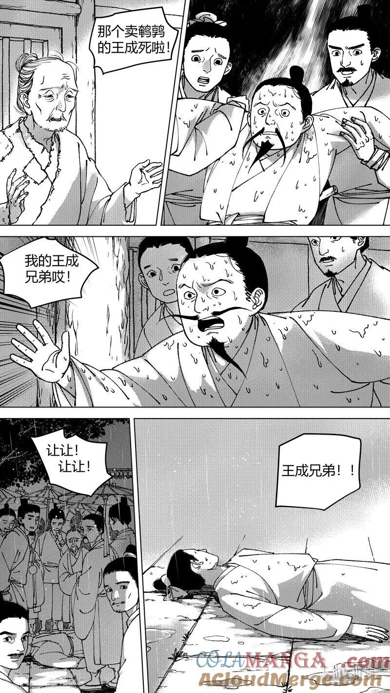 恶奶奶2尚善又在凑热闹-尚善-作者: 蒋家梅子（第7张）
