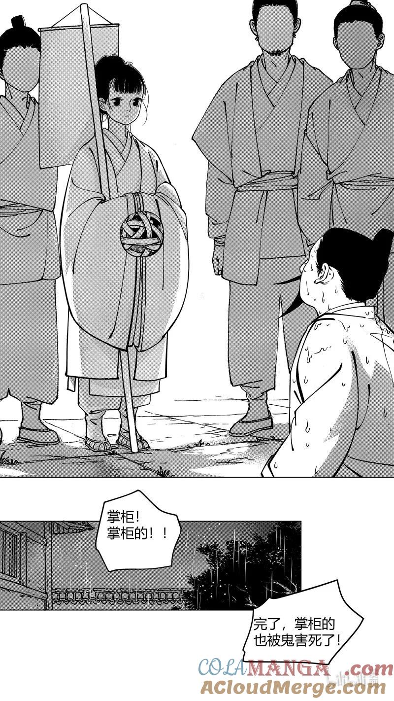 恶奶奶2尚善又在凑热闹-尚善-作者: 蒋家梅子（第9张）