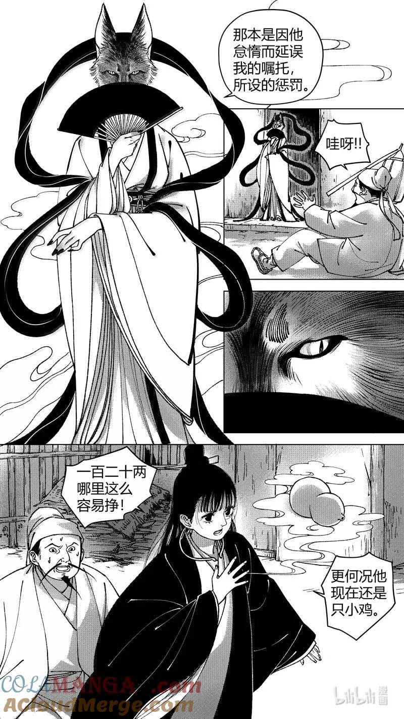 恶奶奶4探寻-尚善-作者: 蒋家梅子（第9张）