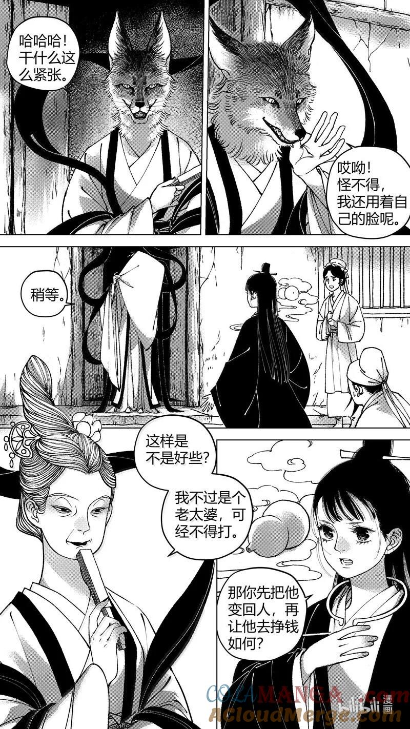 恶奶奶4探寻-尚善-作者: 蒋家梅子（第10张）