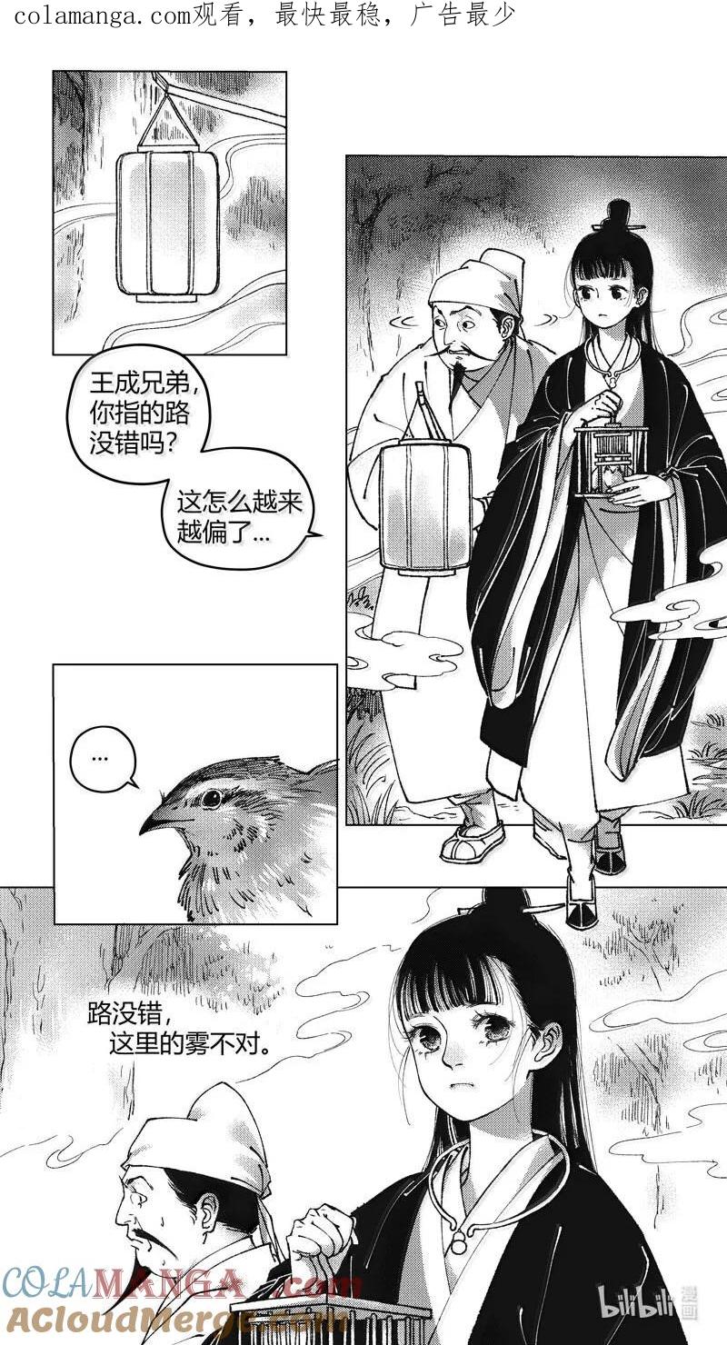 恶奶奶4探寻-尚善-作者: 蒋家梅子（第1张）