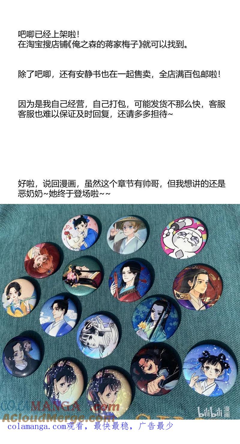恶奶奶4探寻-尚善-作者: 蒋家梅子（第14张）