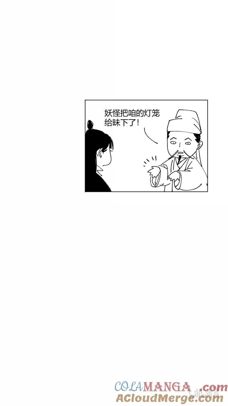 恶奶奶4探寻-尚善-作者: 蒋家梅子（第13张）
