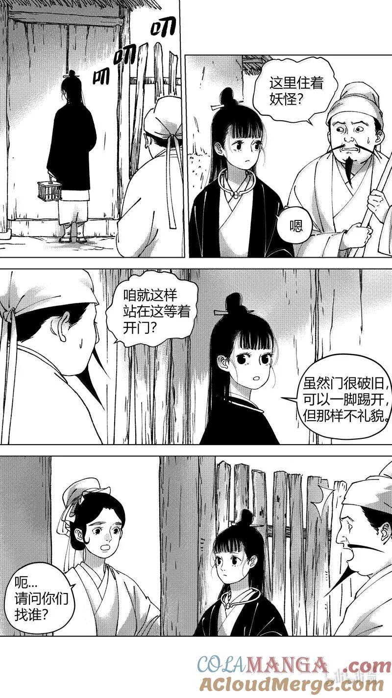 恶奶奶4探寻-尚善-作者: 蒋家梅子（第7张）